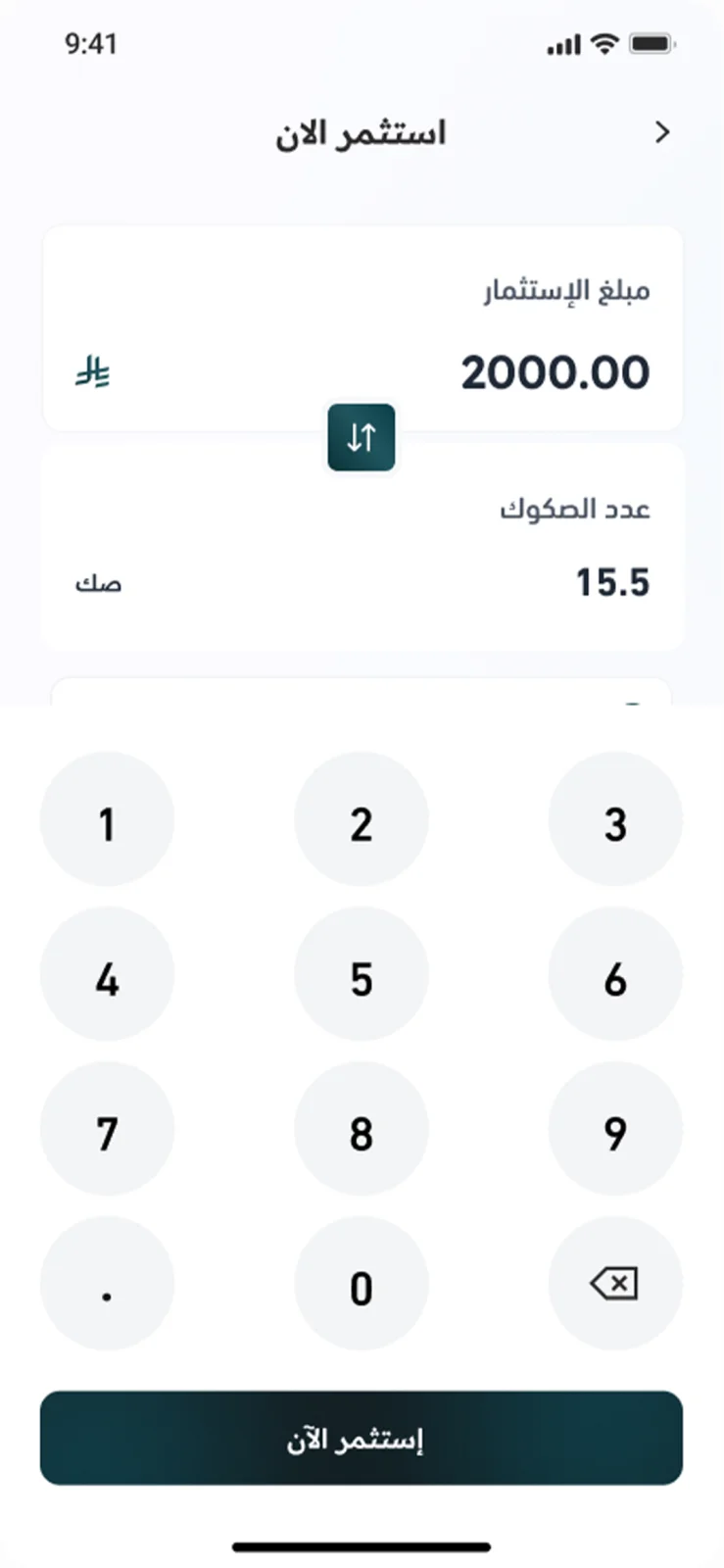 لقطة شاشة من تطبيق ركيز كابيتال 2