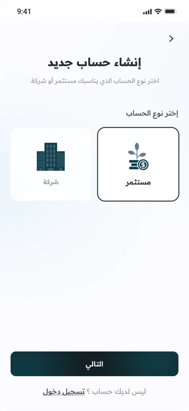 لقطة شاشة من تطبيق ركيز كابيتال 3