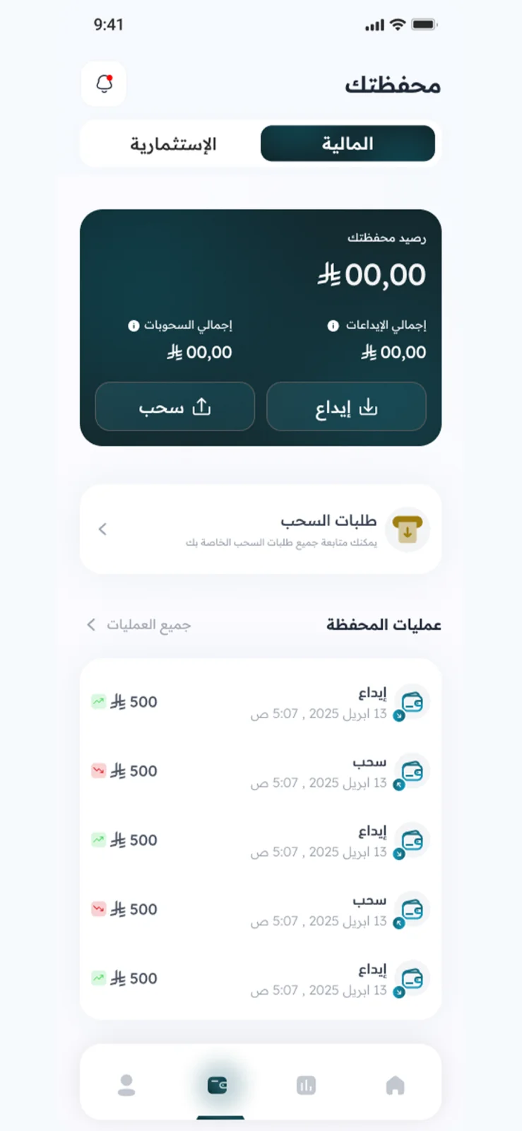 لقطة شاشة من تطبيق ركيز كابيتال 4