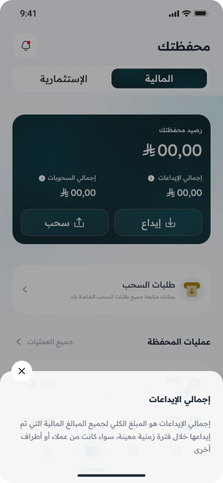 لقطة شاشة من تطبيق ركيز كابيتال 6