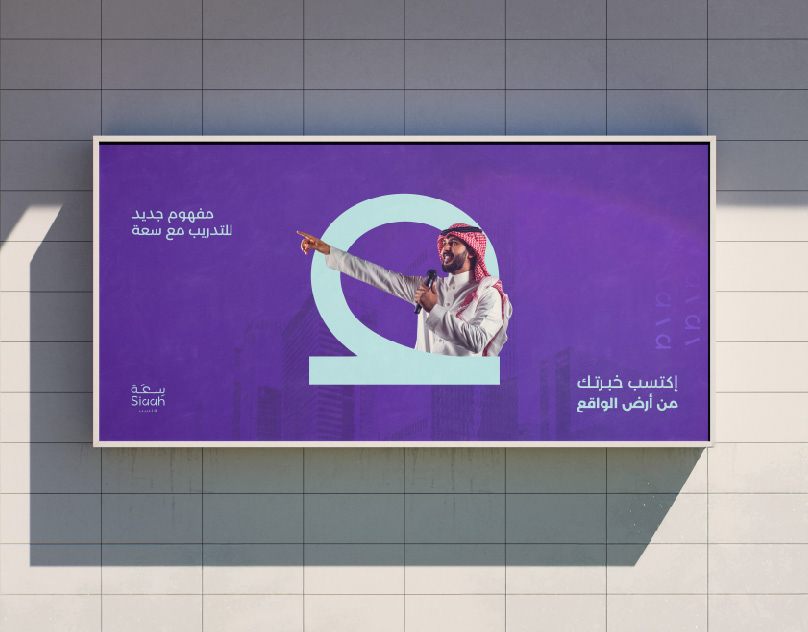 سعة