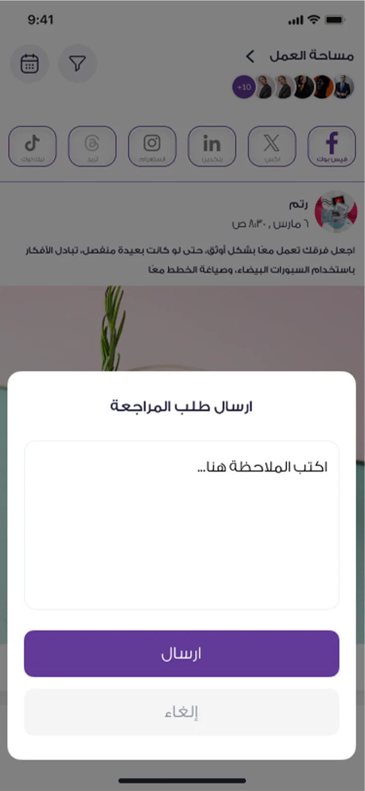لقطة شاشة من تطبيق Retm 1