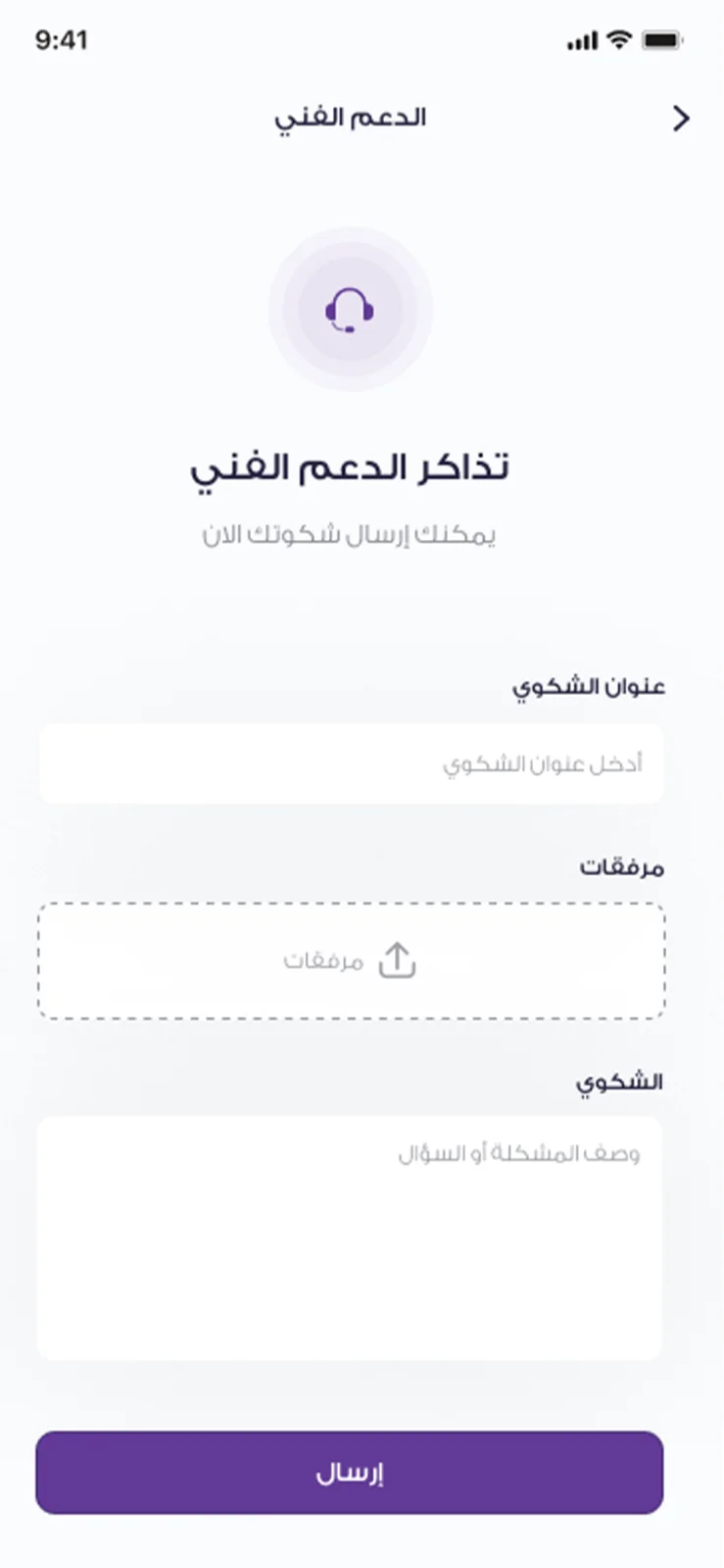 لقطة شاشة من تطبيق Retm 5