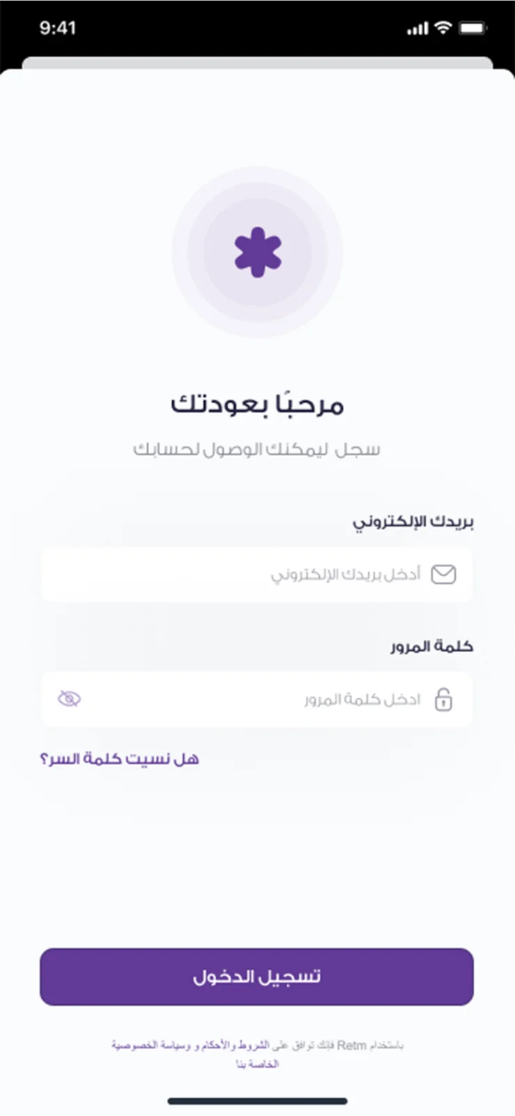 لقطة شاشة من تطبيق Retm 7