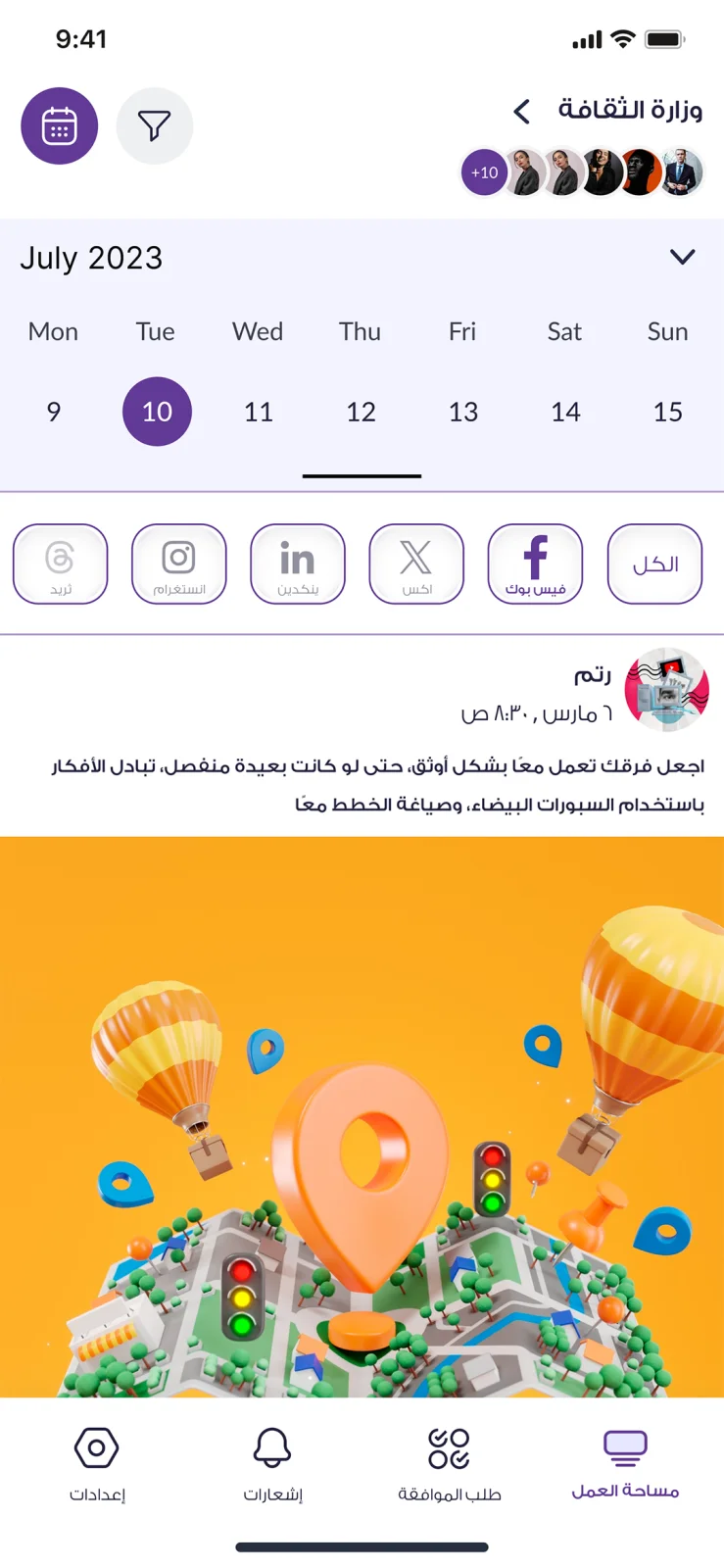 لقطة شاشة من تطبيق Retm 10